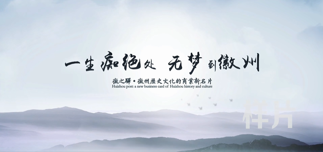 安徽省徽州區(qū)