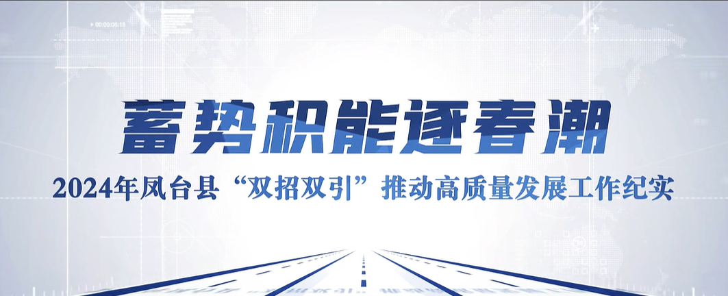安徽省凤台县