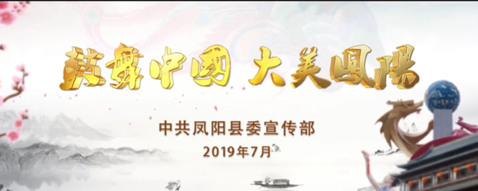 安徽省鳳陽縣