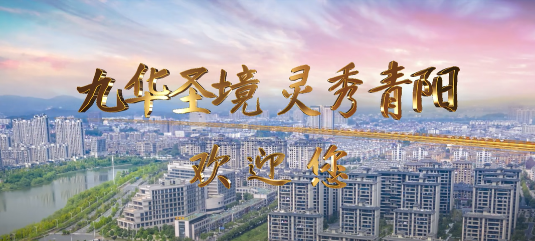 安徽省青阳县