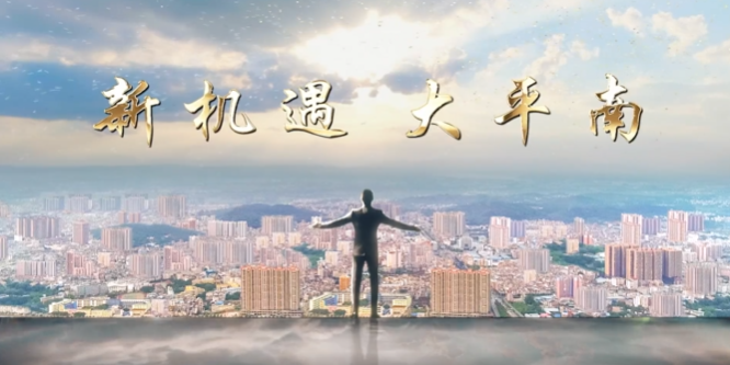 廣西壯族自治區(qū)平南縣