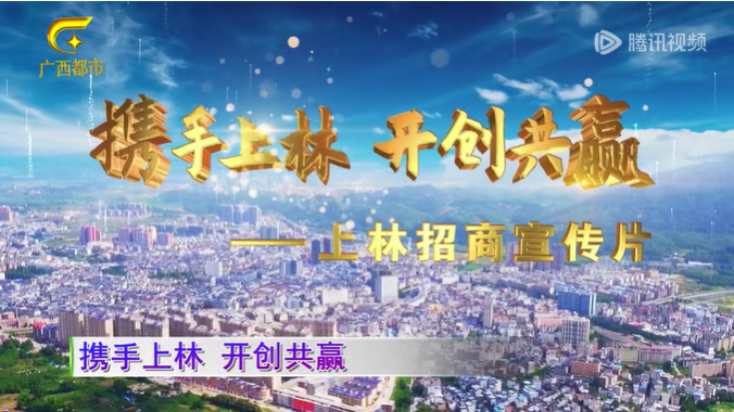 廣西壯族自治區(qū)上林縣