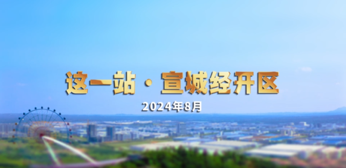 安徽省宣州區(qū)