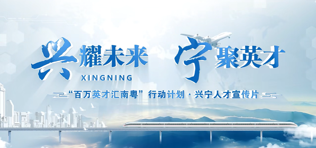 廣西壯族自治區(qū)興寧區(qū)