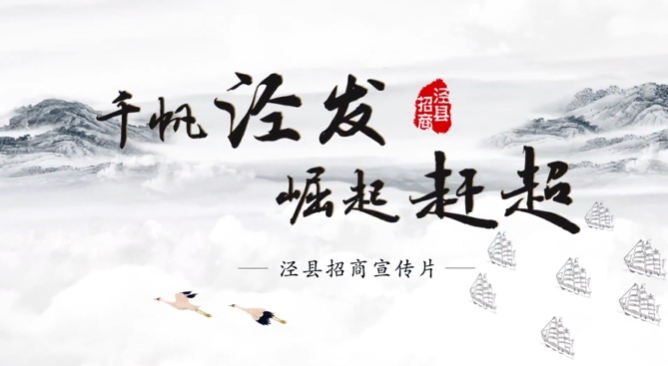 安徽省涇縣