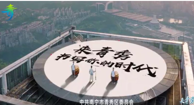 廣西壯族自治區(qū)青秀區(qū)