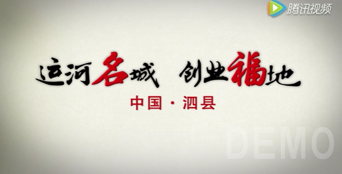 安徽省泗縣