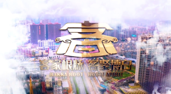 廣西壯族自治區(qū)博白縣