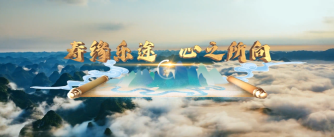廣西壯族自治區(qū)巴馬縣