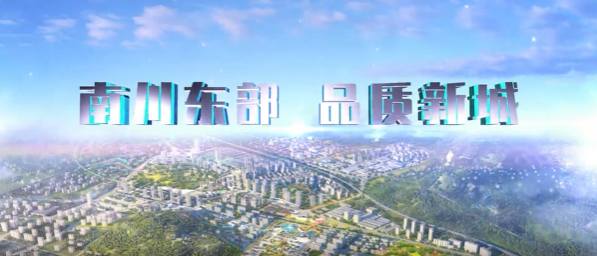 重慶南川區(qū)