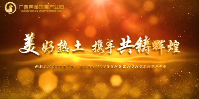 广西壮族自治区平桂区