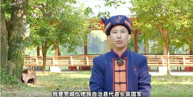廣西壯族自治區(qū)羅城縣
