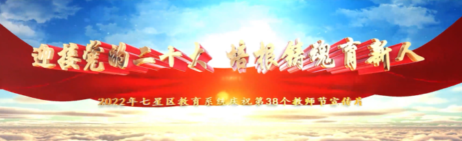 廣西壯族自治區(qū)七星區(qū)