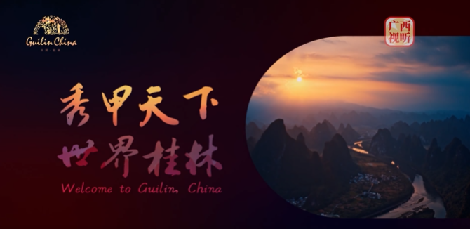 廣西壯族自治區(qū)陽(yáng)朔縣