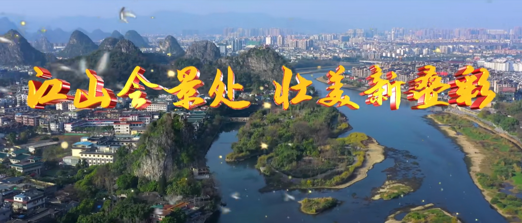 廣西壯族自治區(qū)疊彩區(qū)