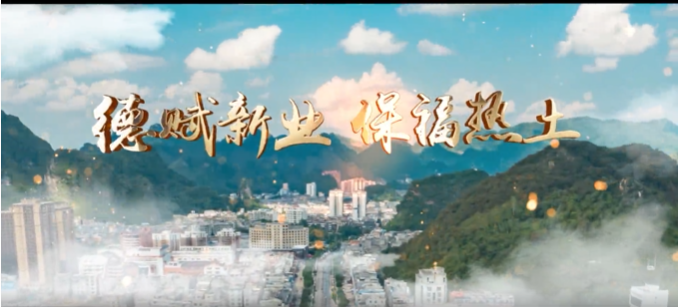 廣西壯族自治區(qū)德保縣