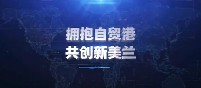 海南省美蘭區(qū)