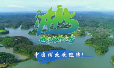 廣西壯族自治區(qū)浦北縣