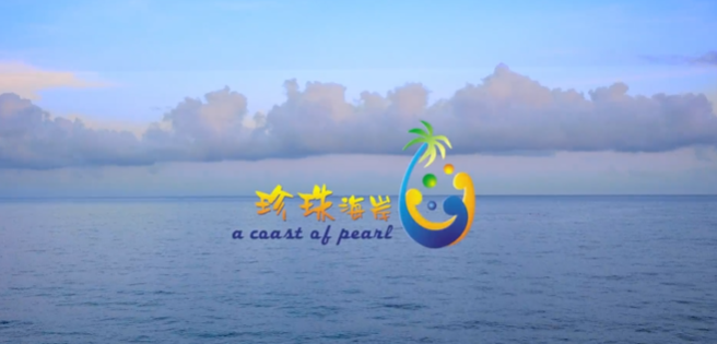 海南省陵水黎族自治縣