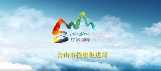 广西壮族自治区合山市