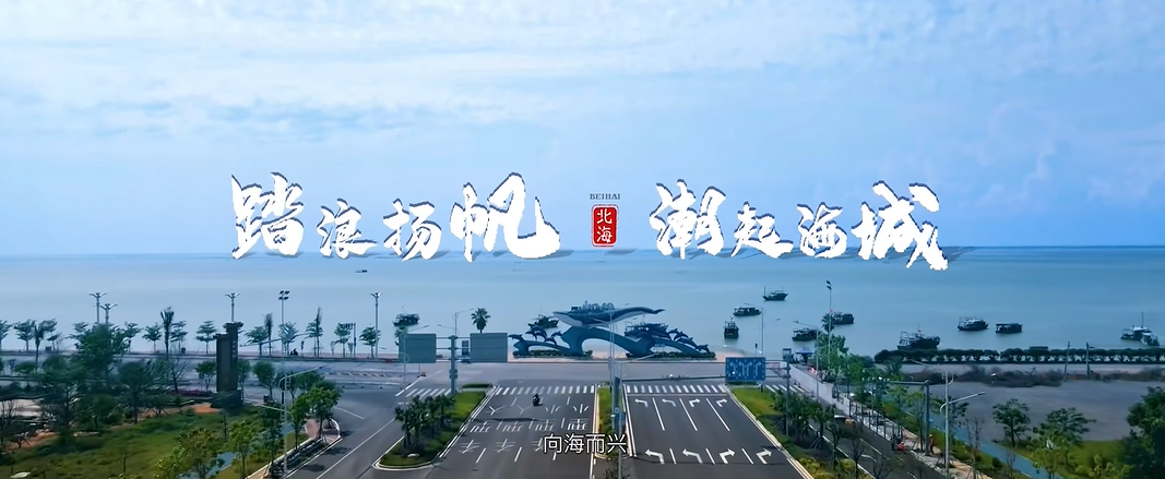广西壮族自治区海城区