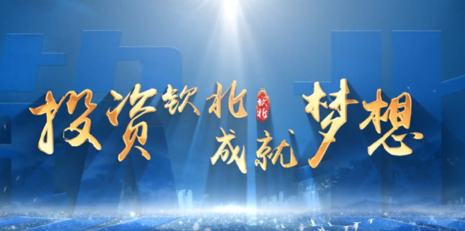 廣西壯族自治區(qū)欽北區(qū)