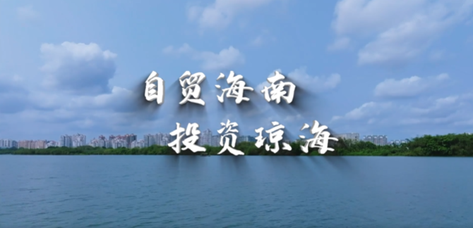 海南省瓊海市
