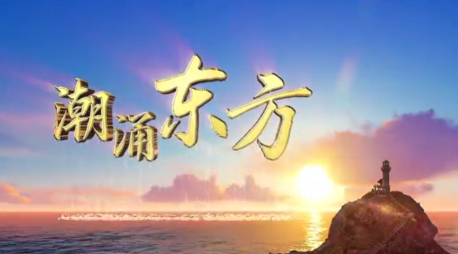 海南省東方市