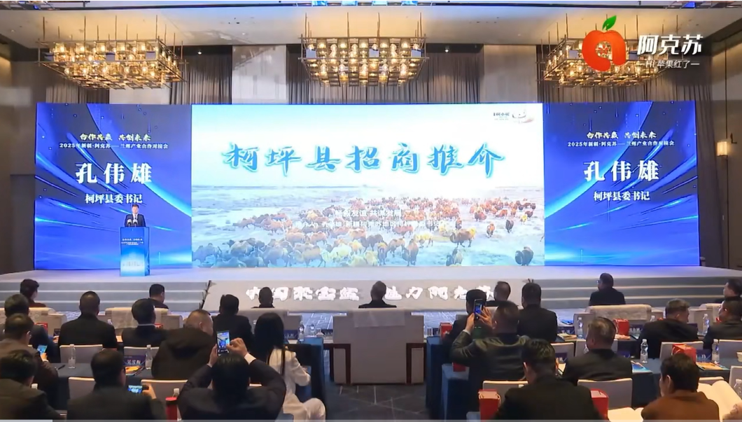 新疆維吾爾自治區(qū)柯坪縣