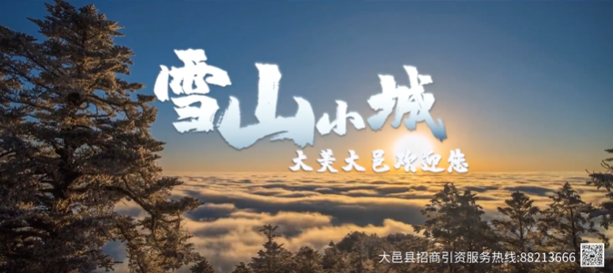 四川省大邑縣
