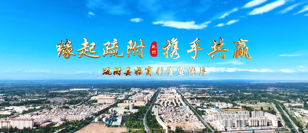 新疆維吾爾自治區(qū)疏附縣