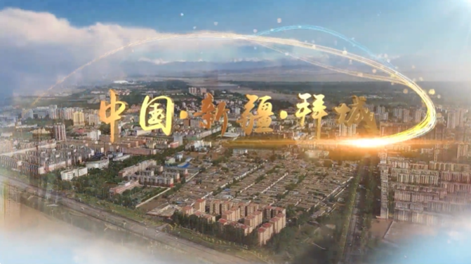 新疆維吾爾自治區(qū)拜城縣