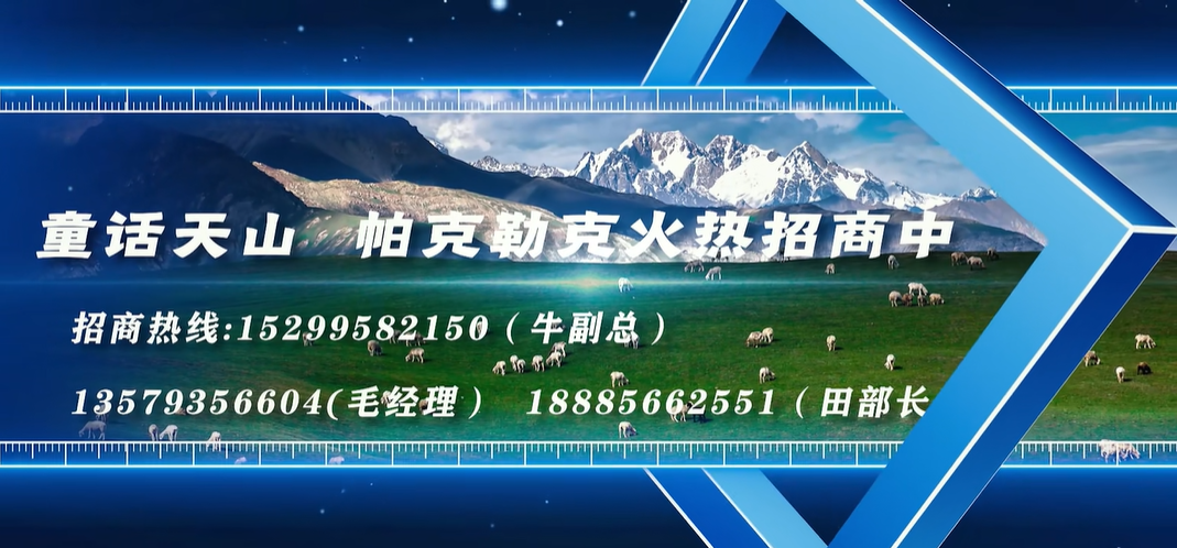 新疆維吾爾自治區(qū)溫宿縣