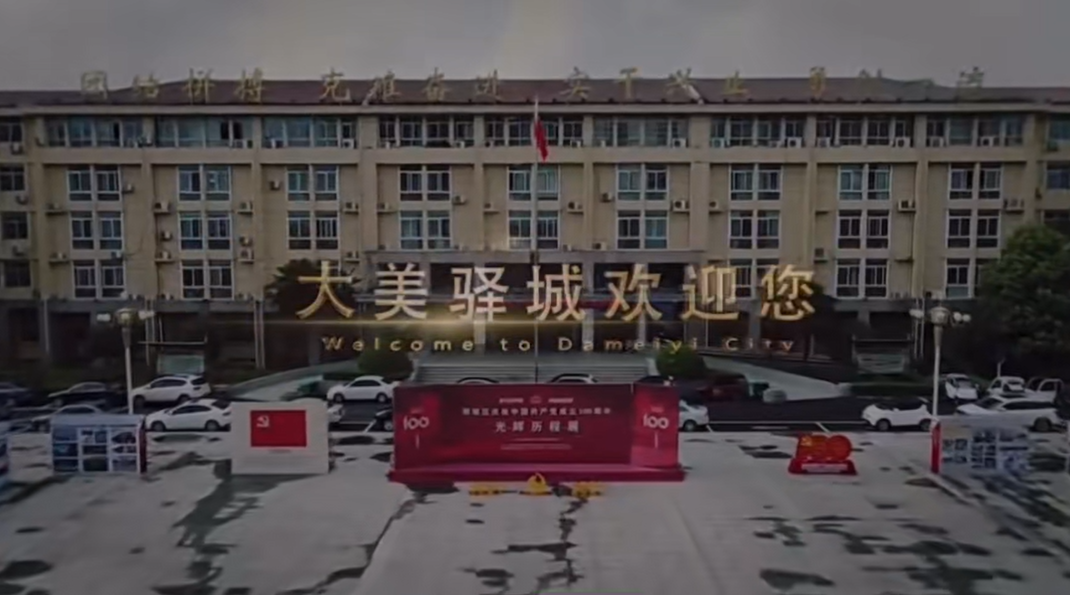 河南省驛城區(qū)