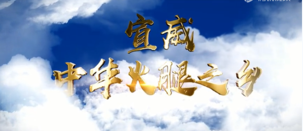 云南省宣威市