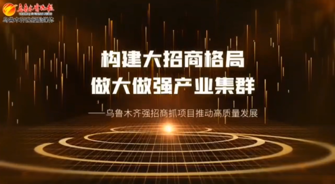 新疆維吾爾自治區(qū)烏魯木齊縣