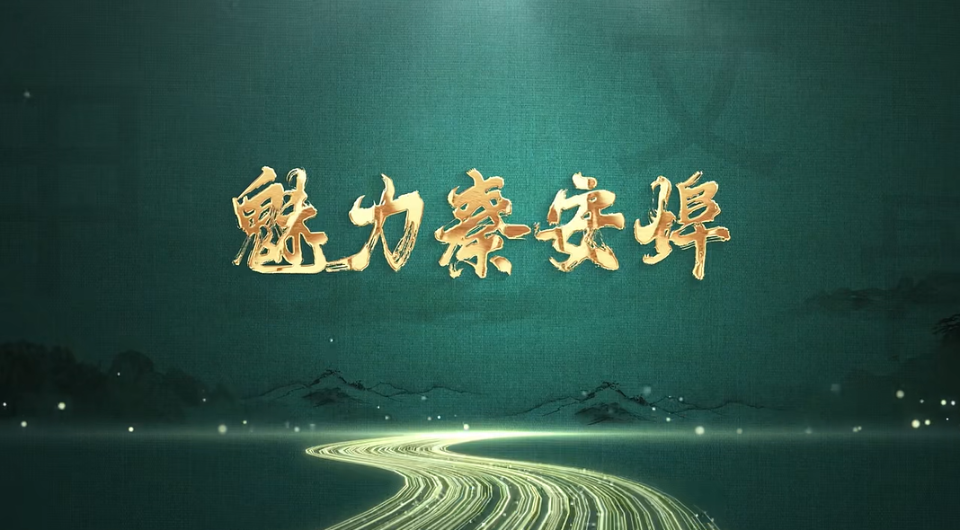 甘肅省秦安縣