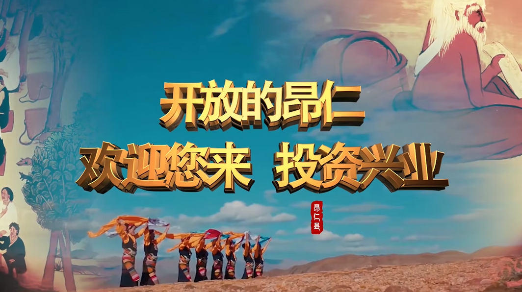 西藏自治區(qū)昂仁縣