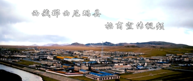 西藏自治區(qū)尼瑪縣