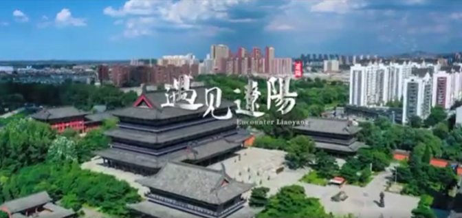 遼寧省遼陽縣