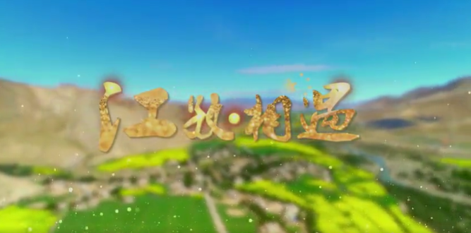 西藏自治區(qū)南木林縣