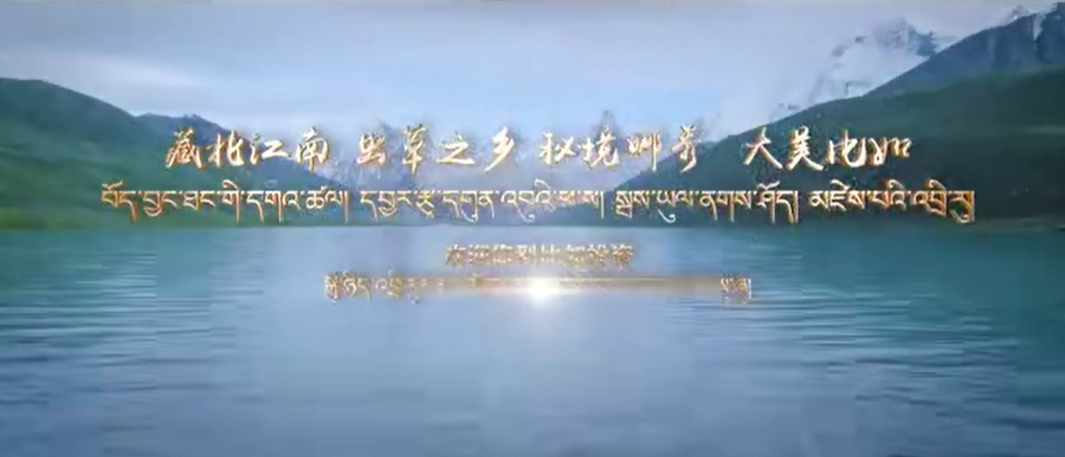 西藏自治區(qū)比如縣