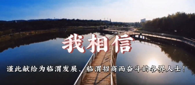 陜西省臨渭區(qū)