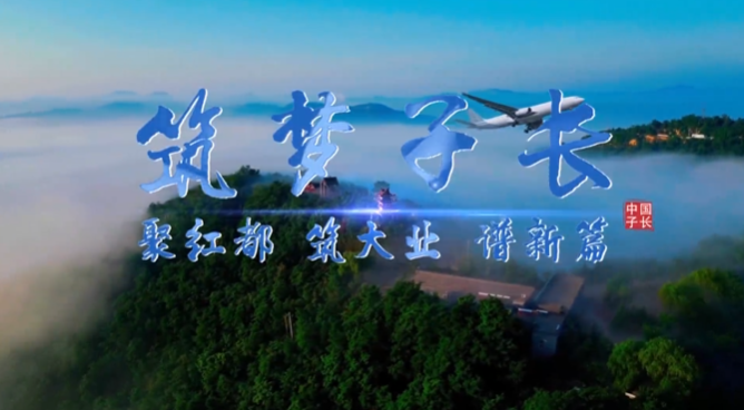 陜西省子長市