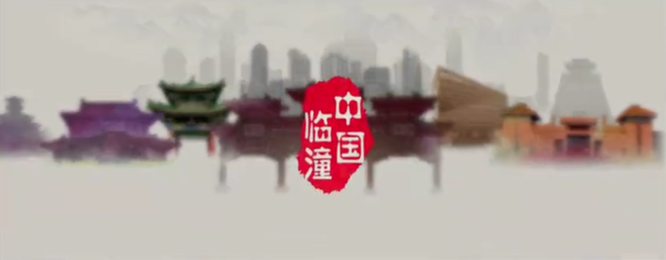 陜西省臨潼區(qū)
