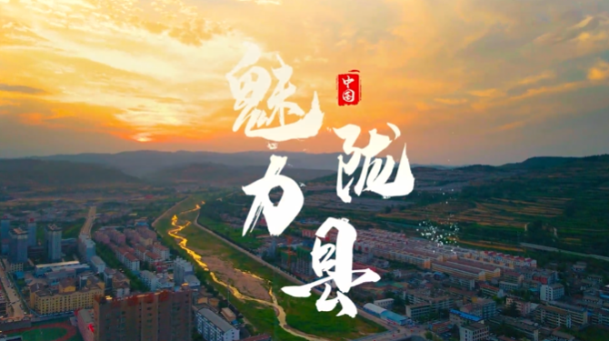 陜西省隴縣