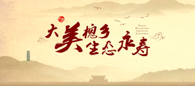 陜西省永壽縣