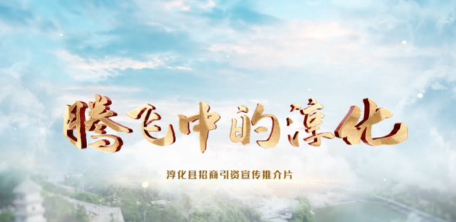 陕西省淳化县