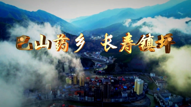 陜西省鎮(zhèn)坪縣