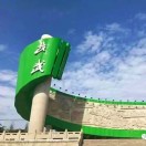 长武县招商局